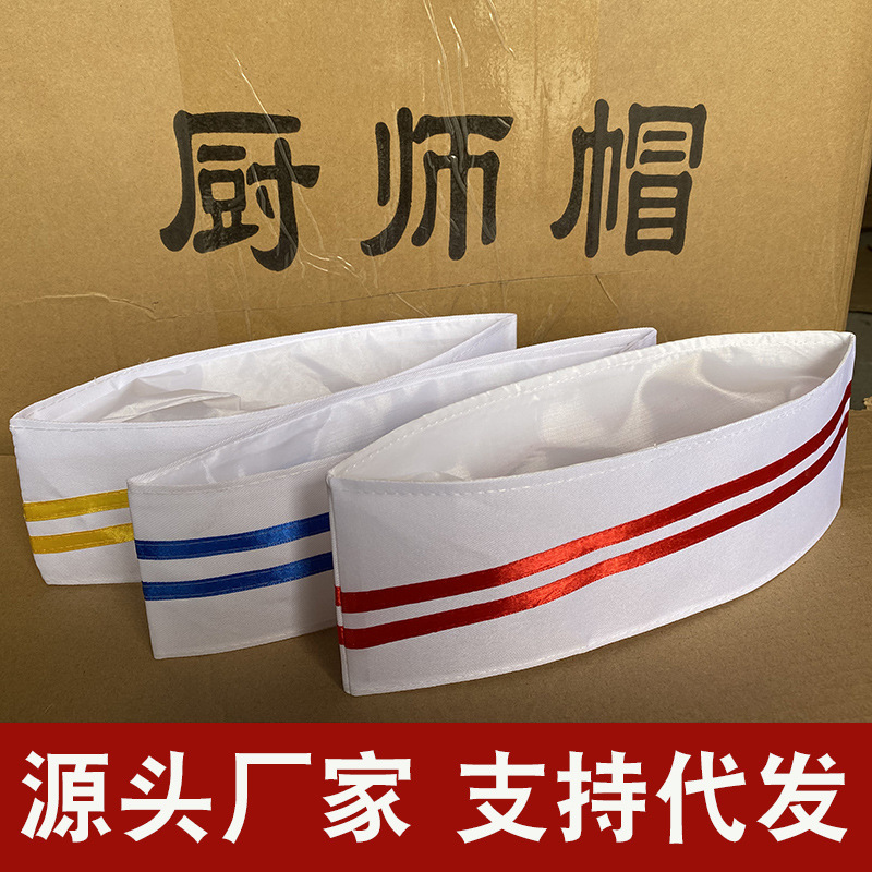Chef Hat Men's Catering Special Kitchen Work Hat Boat Hat Canteen White Red Edge Breathable Cloth Hat Classy Flat Top