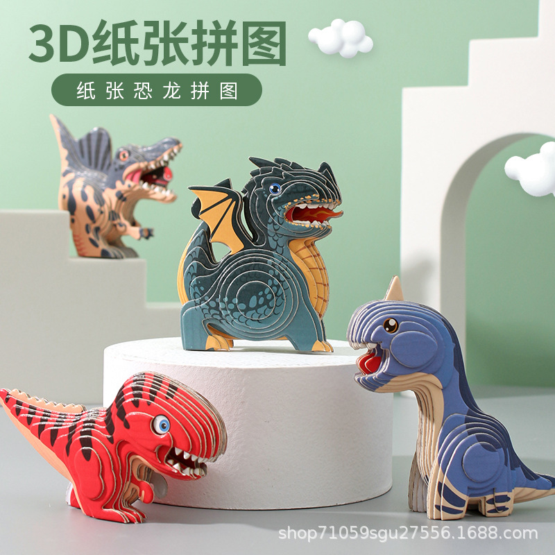 跨境立体拼图3D纸质恐龙动物DIY拼装 亚马逊圣诞卡通模型玩具货源