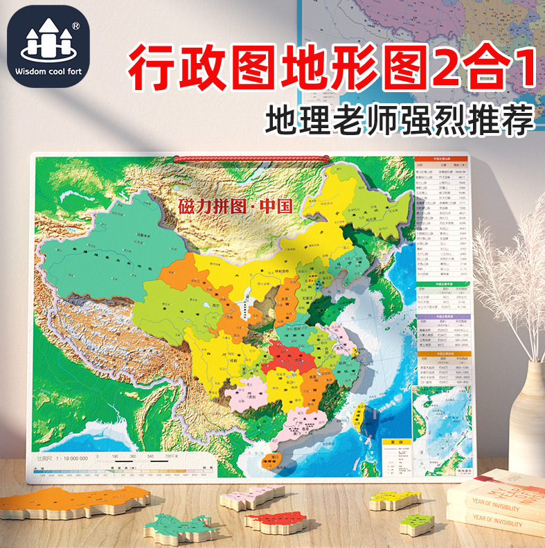 Madera Magnetic China Mapa del mundo Rompecabezas tridimensional Jardín de infantes Regalos para toda la clase Juguetes pequeños Regalos de recompensa