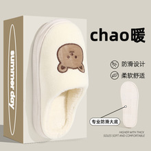 棉拖鞋厚底家用秋季加绒保暖家居女室内防滑月子卡通男批发