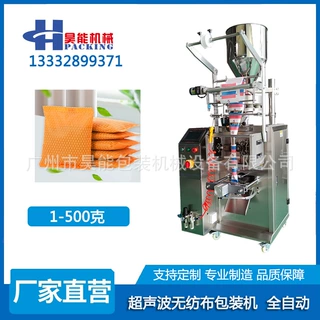 河南超声波颗粒活性炭原料包装机背封吸附剂纳米矿晶包装机无纺布