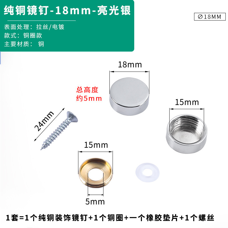 18mm-bright silver
