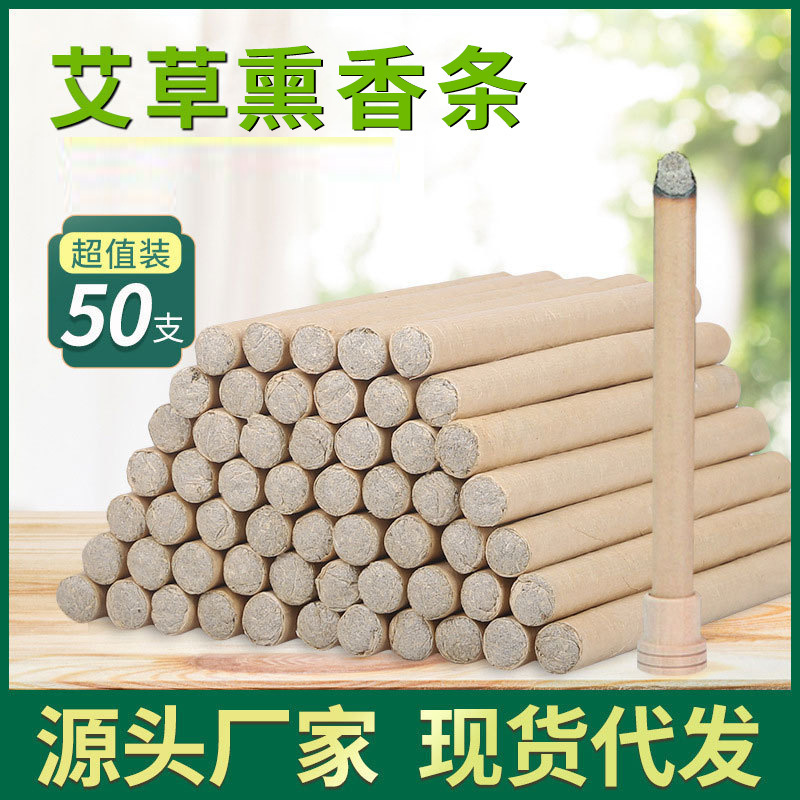 Wholesale of Incense Sticks for Home Use, Indoor and Outdoor Use, Summer Incense Sticks, Moxibustion Sticks, and Street Vendor Incense Sticks Wholesale of Incense Sticks for Home Use, Indoor and Outdoor Use, Summer Incense Sticks, Moxibustion Sticks, and Street Vendor Incense Sticks