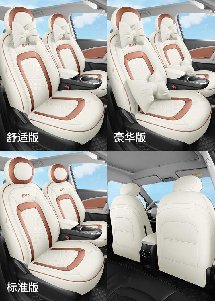 Jac Yiwai 3 Special Seat Cover 23/24 New Car Seat Cushion Fully Surrounded Perforated Leather Seat Cover Four-Season Seat Cushion