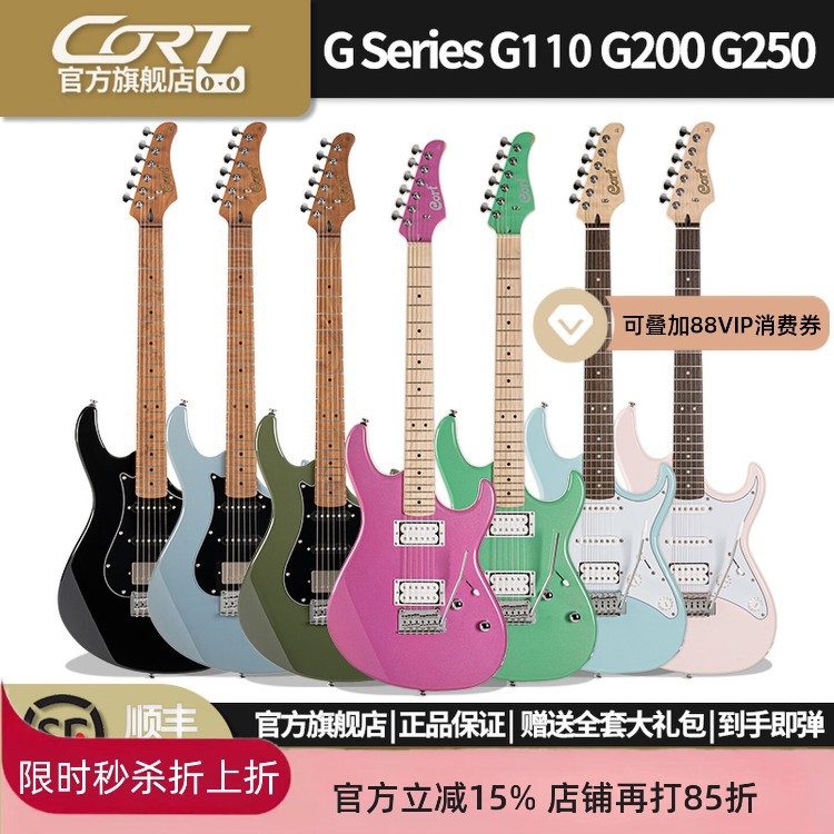 CORT electric guitar G110/G200 G250 beginner's entry-level artifact…