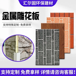 岗亭聚氨酯外墙保温装饰一体板出口轻钢别墅建造金属雕花板定制