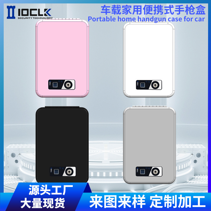 大号WiFi蓝牙指纹解锁手枪盒首饰珠宝盒现金盒车载密码保险箱