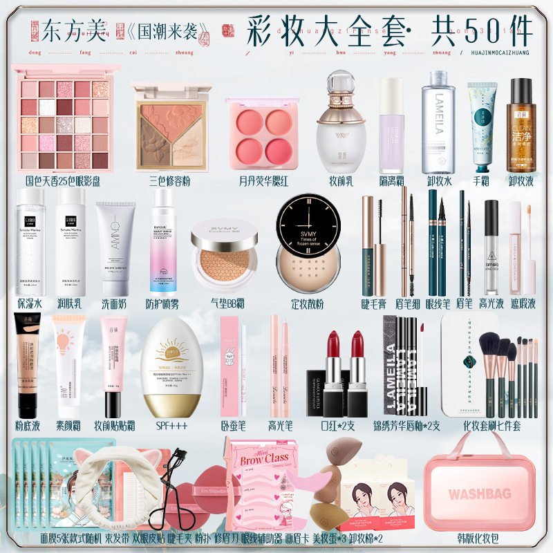 Domestic Cosmetics Makeup Set for Beginners, a Complete Set of Light Makeup for Novices, Affordable Beauty Makeup for Female Students