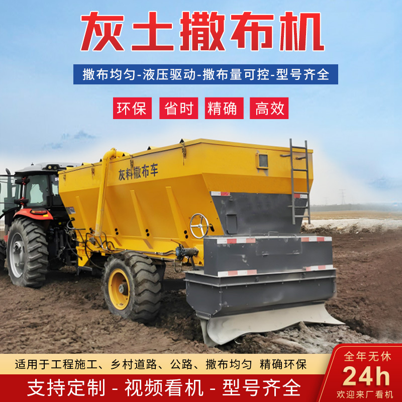 道路施工现场灰料撒布车 机械式撒灰机公路液压驱动无灰尘布灰机