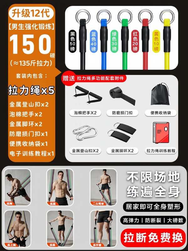 引張りロープフィットネス男性弾力帯力訓練張力帯抵抗帯運動胸筋器材家庭用弾力ロープ|undefined
