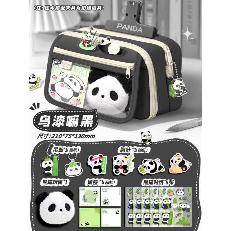 熊猫笔袋套装文具袋新款多功能文具盒套装小学生初中铅笔盒礼物2|undefined