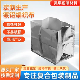 复合包装材料;复合包装制品;镀铝膜
