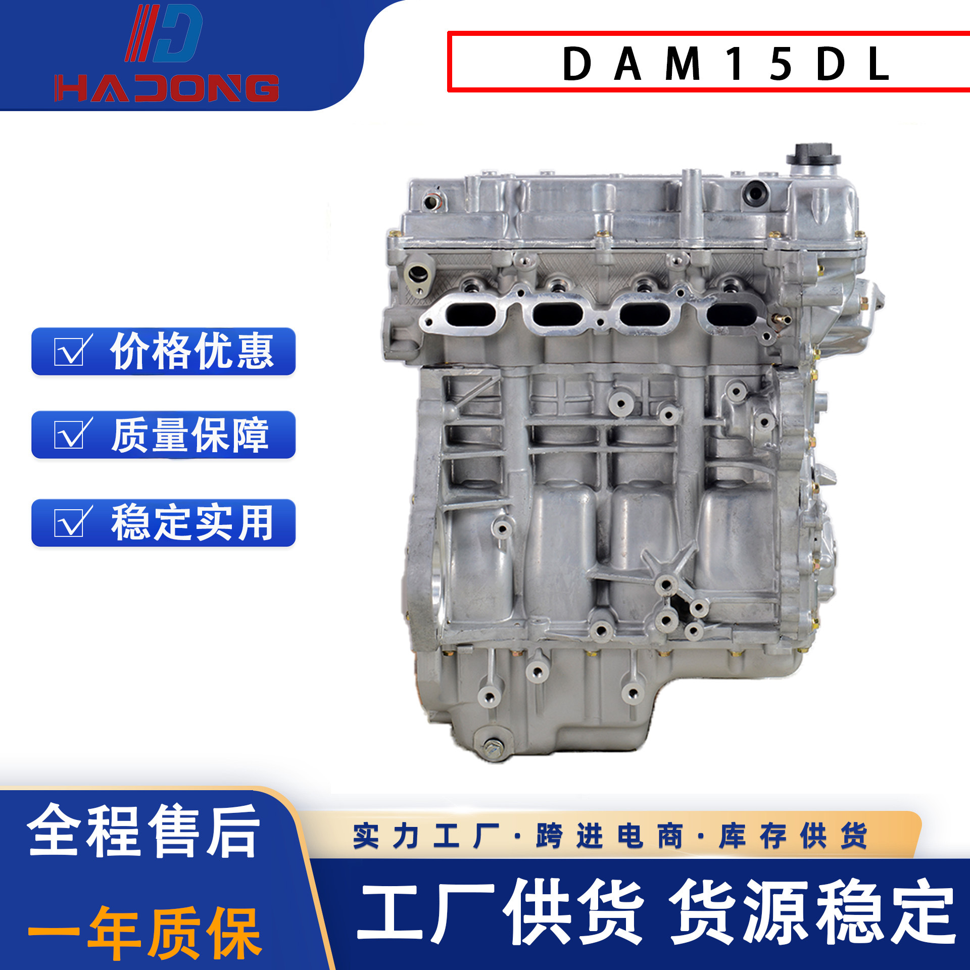 Engine Protrusion Changan Dam15Dl Is Suitable for Foton Gatu and Baic Weiwang M20