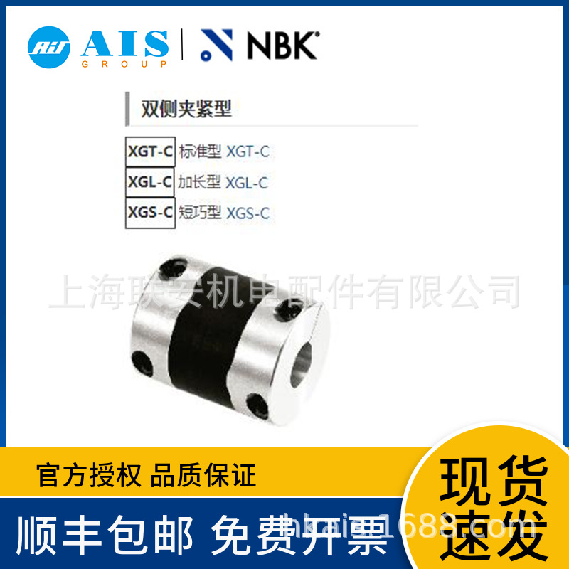 NBK XGL-C �߼��������������� �㱳϶�ӳ���������XGL-15C-3-5