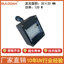 迈创/金谷田/ 万丽达 UV平板打印机配套uvled光油固化灯