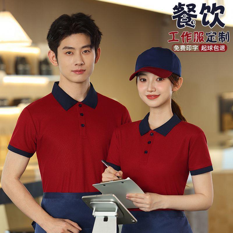 Catering workwear, hot pot, milk tea, hotel restaurant, barbecue, male and female waiter uniforms, summer workwear T-shirts
