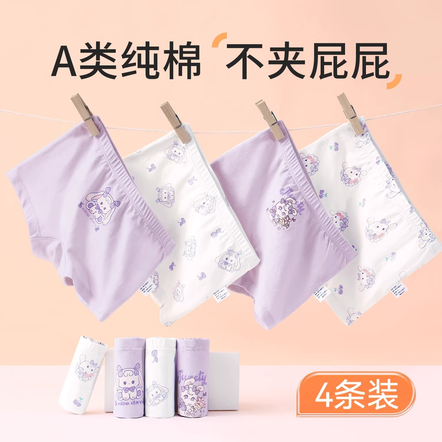 Girls' Pure Cotton Underwear, Class a Children's Boxer Briefs, Baby Four-Corner Shorts, Non-Pinching Pp Shorts, Little Girl's Panties, Girl's Underwear