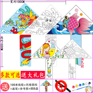 Children's Blank Kite Diy Material Bag Breeze Easy Fly Handmade Hand Painting Coloring Graffiti Cartoon New Style
