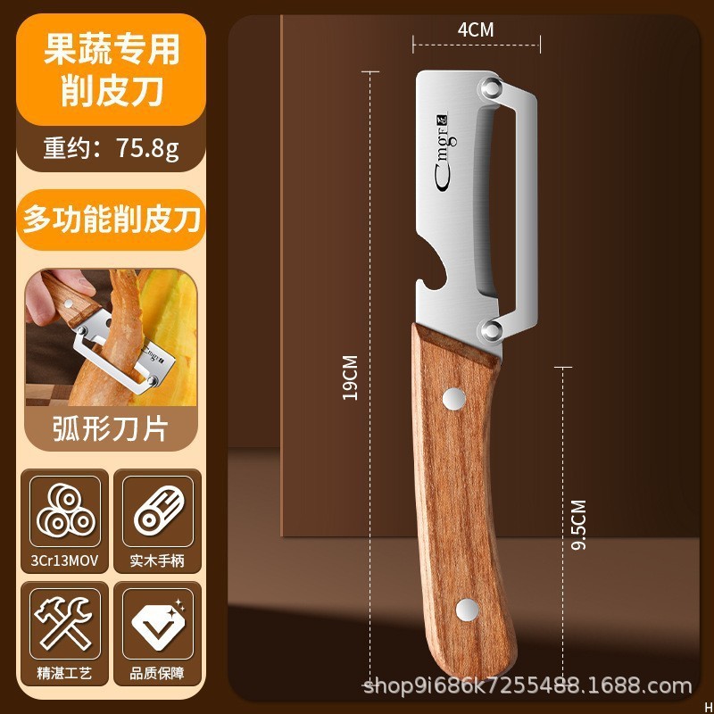 多功能削皮刀厨房专用土豆刮皮刀家用刨皮刀果蔬去皮刀芦笋冬瓜刨|undefined