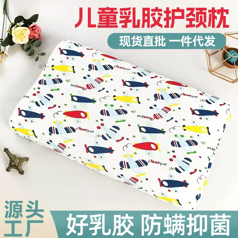 长方形天然儿童乳胶枕纯棉卡通宝宝枕头透气6-12岁学生用卡通图案