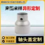 异型减震器汽车挤压件