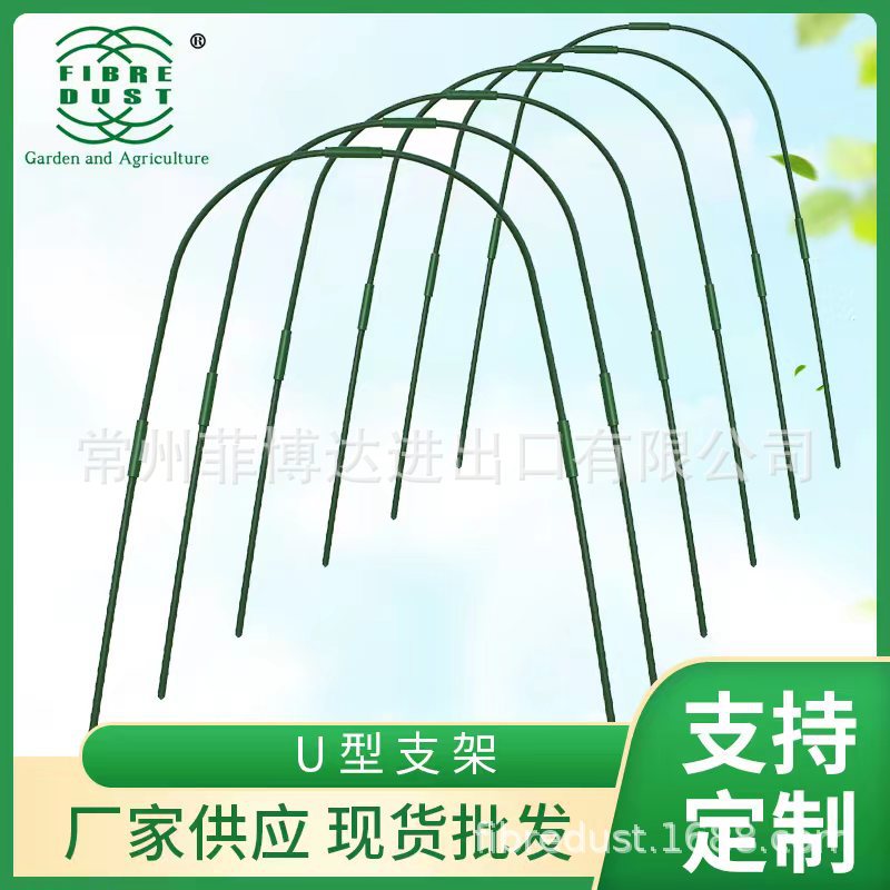 Cross-Border Gardening Arched Pipe Greenhouse Trellis Sunshade Flower U-Shaped Flower Support Insect-Proof