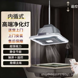 麻将桌;办公椅;空气净化器