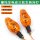 Electric vehicle accessories turn signal motorcycle direction warning light 12V/48V/60V72V flash driving tail light