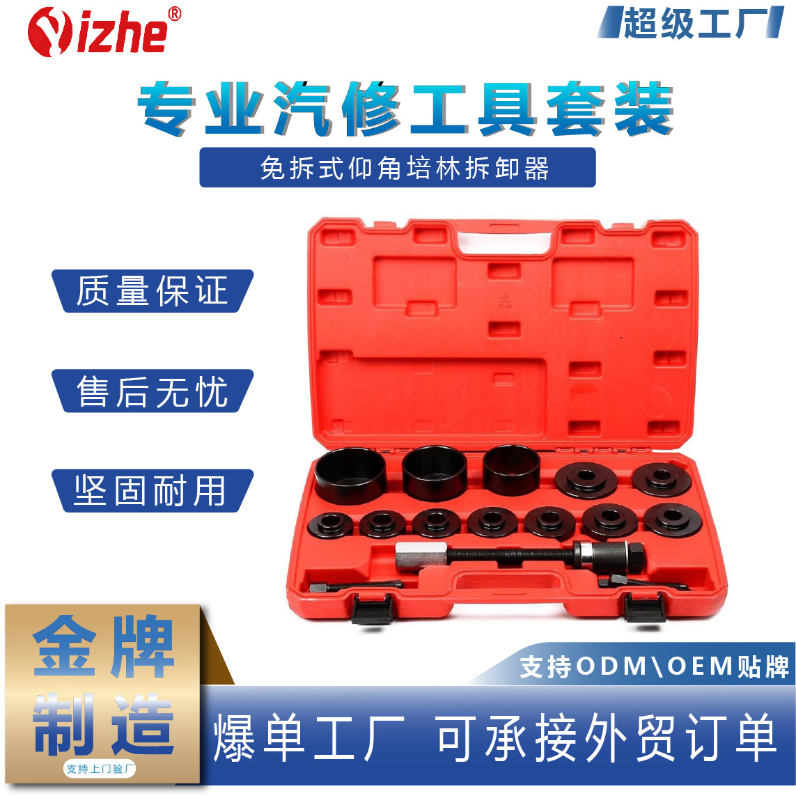 Desmontable-elevación libre Peilin removedor de automóviles Peilin grupo de desmontaje de rodamientos Dispositivo de desmontaje núcleo de la rueda herramienta de instalación de rodamientos