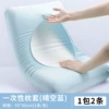 Clear sky blue pillowcase [individually packaged]
