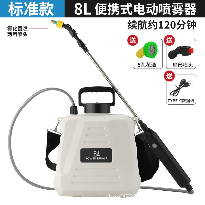 電動噴霧器、農業用スプレーボトル、消毒用家庭用噴霧器、農薬散布機、花の水やり、長時間持続、緑植物用|undefined