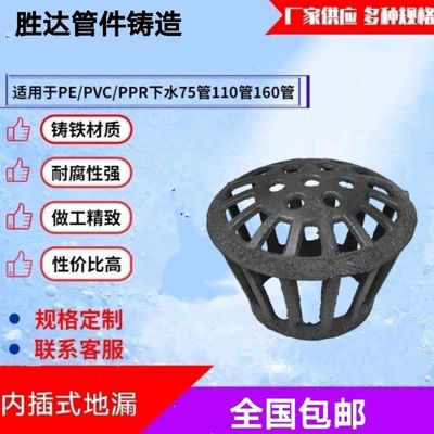 Cast iron floor drain 110 Roof Roof drain Overboard head The Conduit Tennis the floor drain 160mm Will 75 This leakage