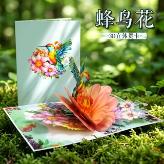 新款立体3D蜂鸟花朵创意教师节贺卡手工情人节跨境批发祝福卡片
