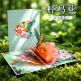 教师节手工情人节新款贺卡