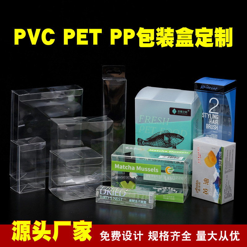 Transparent Pvc Box Pp Foldable Frosted Plastic Box Color Printed Pet Plastic Packaging Box Pvc Transparent Packaging Box Customization