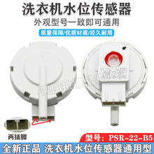 ���ú���ϴ�»�ˮλ������ˮλ���� PSR-22-B2 V12767ˮλ������