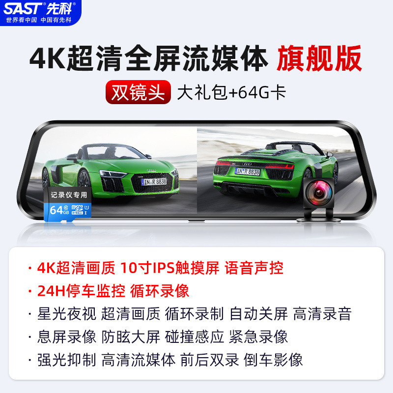 F6T Xianke 車 4k 超クリアドライブレコーダー フロントとリアのデュアル録画ナイトビジョン 10inch 音声起動逆転画像電気|undefined