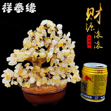 水晶摇钱树 客厅桌面家居摆件 树脂黄水晶紫水晶招财树办公室饰品