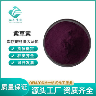 ��100g/�����ϲ���ȡ�� �ϸ��� CAS517-89-5�����F؛ 30%�ϲ���