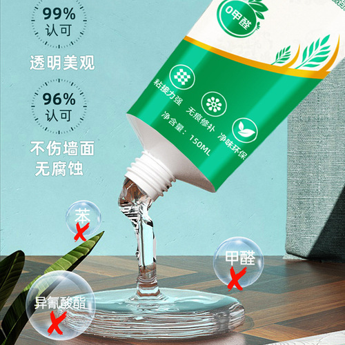 Wallpaper glue, wallpaper repair glue, glutinous rice glue, wall-specific strong adhesive for peeling and repairing, no adjustment required, suitable for household use