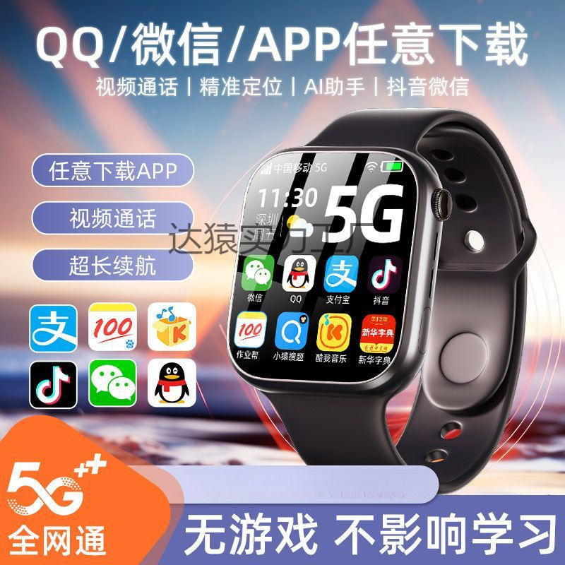 5g Full Network Multi-Function Phone Watch for Primary and Secondary School Students Application Download Bluetooth Wifi Positioning Video Call