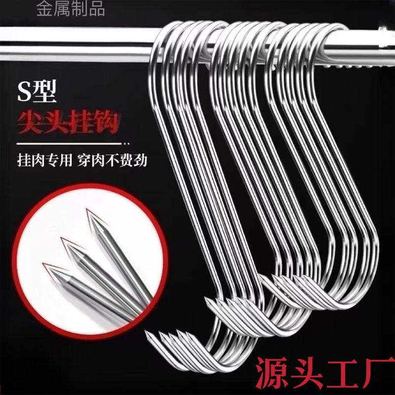 Wholesale Bacon Hook Stainless Steel S-Shaped Sun-Dried Bacon Hanging Roast Duck Sausage Pork Tip Thick S Hook Hanging Meat Hook