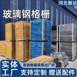 定制玻璃钢格栅市政园林绿化树池篦子玻璃钢网格板光伏检修走道板