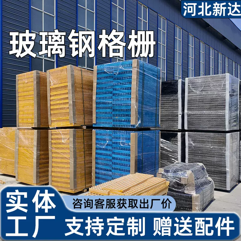 定制玻璃钢格栅市政园林绿化树池篦子玻璃钢网格板光伏检修走道板