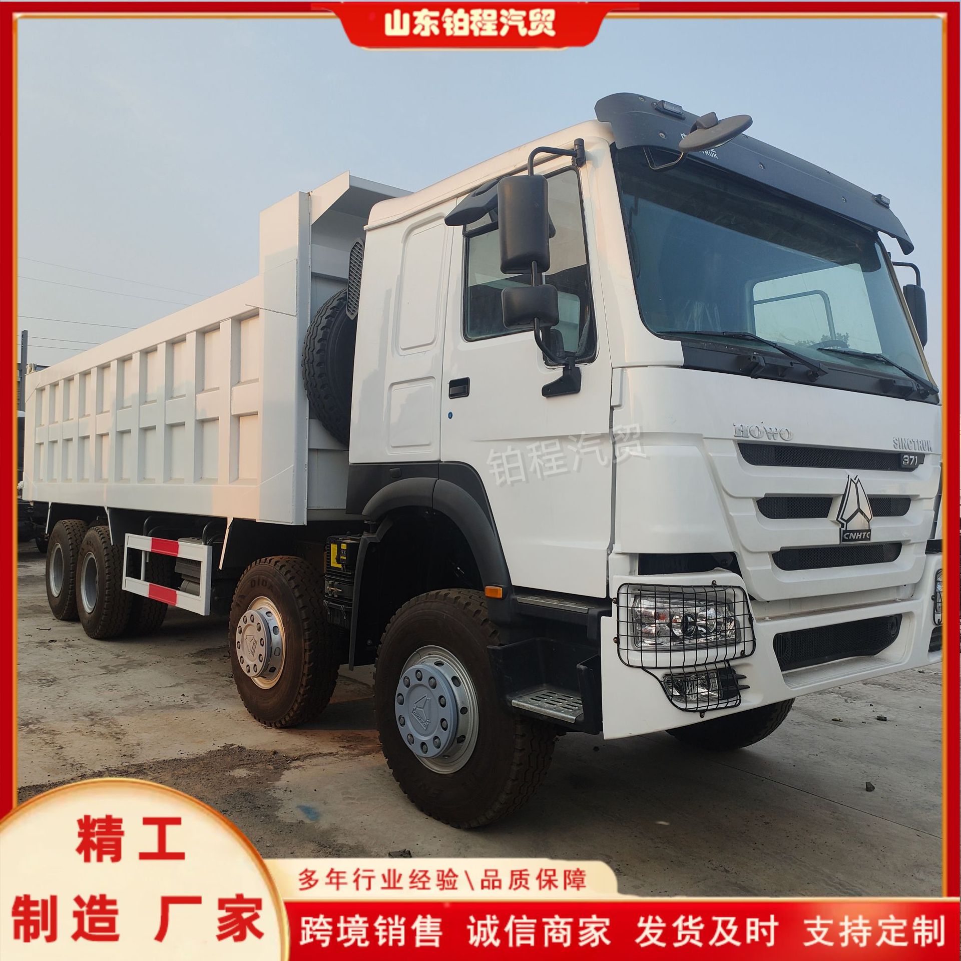 Direct export of Howo TX dump trucks for foreign trade, dump trucks for internal material transfer in sand and gravel yards, and dump trucks for yard transportation