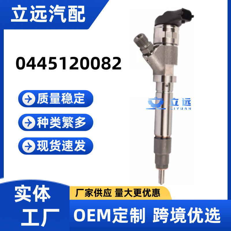 Cross-border 0445120082 injector assembly 0986435520 nozzle 98002368 suitable for Chevrolet