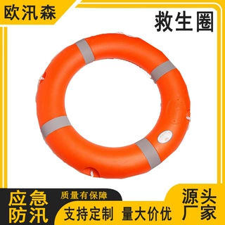 船用牛津布救生圈防汛应急救生圈抗洪防汛橡塑救生圈