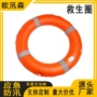 船用防汛应急橡塑救生圈