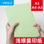 办公70g80ga4彩色复印纸
