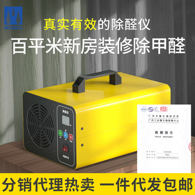 除醛仪北仕格尔空气净化器室内除甲醛臭氧家用卧室客厅除醛机批发|ru